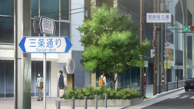 河原町三条路口